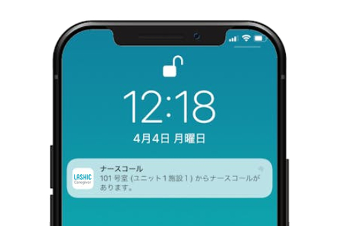 スマートフォンへプッシュ通知