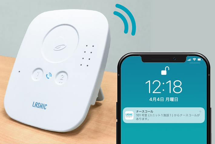 呼び出しを、持ち歩くスマホへ即時お知らせ。